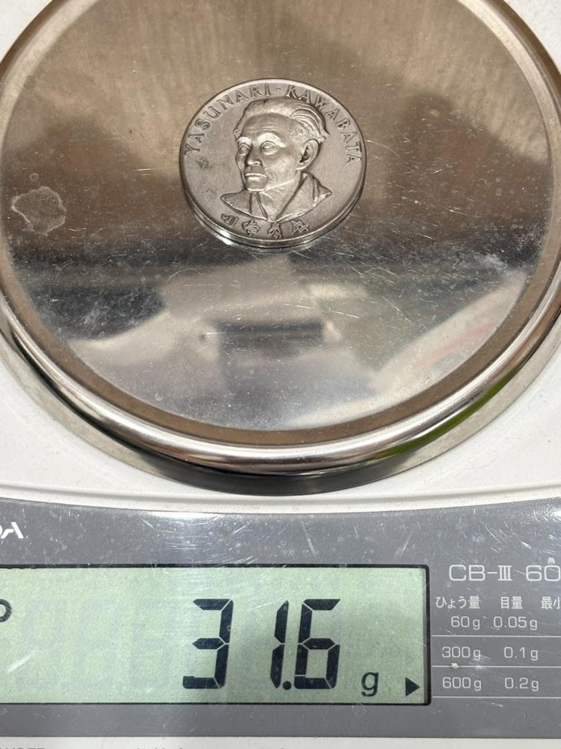 川端康成 ノーベル文学賞受賞記念メダル 1968年 純銀 銀貨