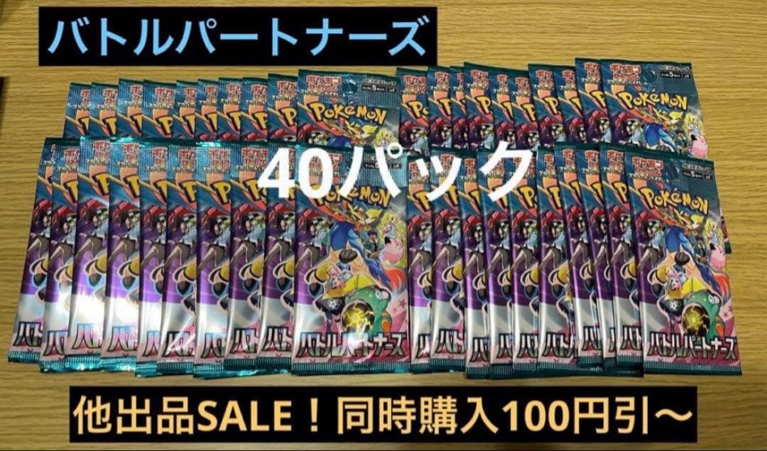 オ*ジ様 バトルパートナーズ バラパック