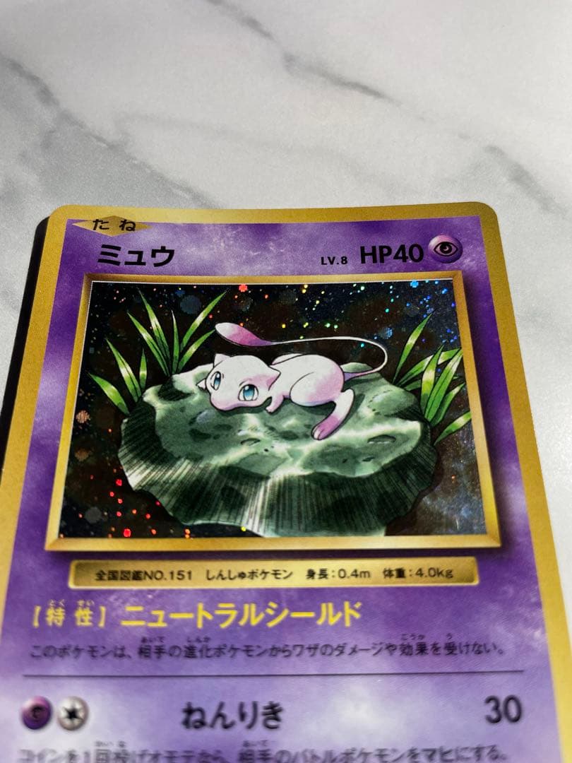 ミュウ R CP6 20th Anniversary 051/087