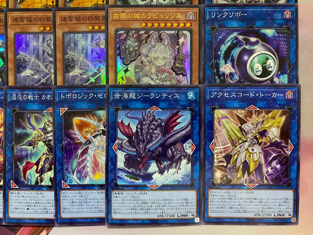 【24時間以内発送】遊戯王　ラビュリンス　大会構築デッキ