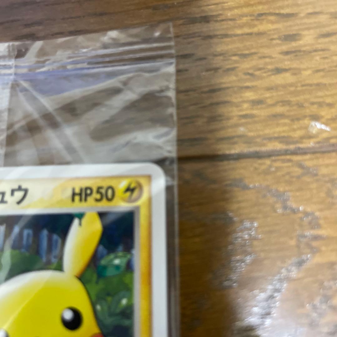 ポケパークのピカチュウPROMO PCG-Pプロモカード043/PCG-P