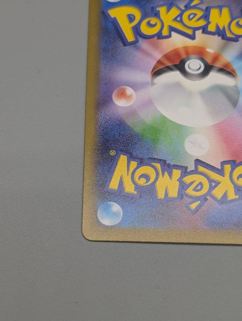 Pokemon　ポケモンカード　ポケカ　メイのはげまし　SAR