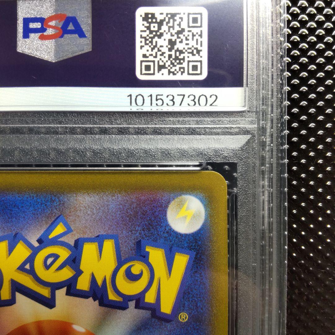 【PSA10】【連番】ミュウツーVSTAR UR ・ミュウツーVSTAR HR