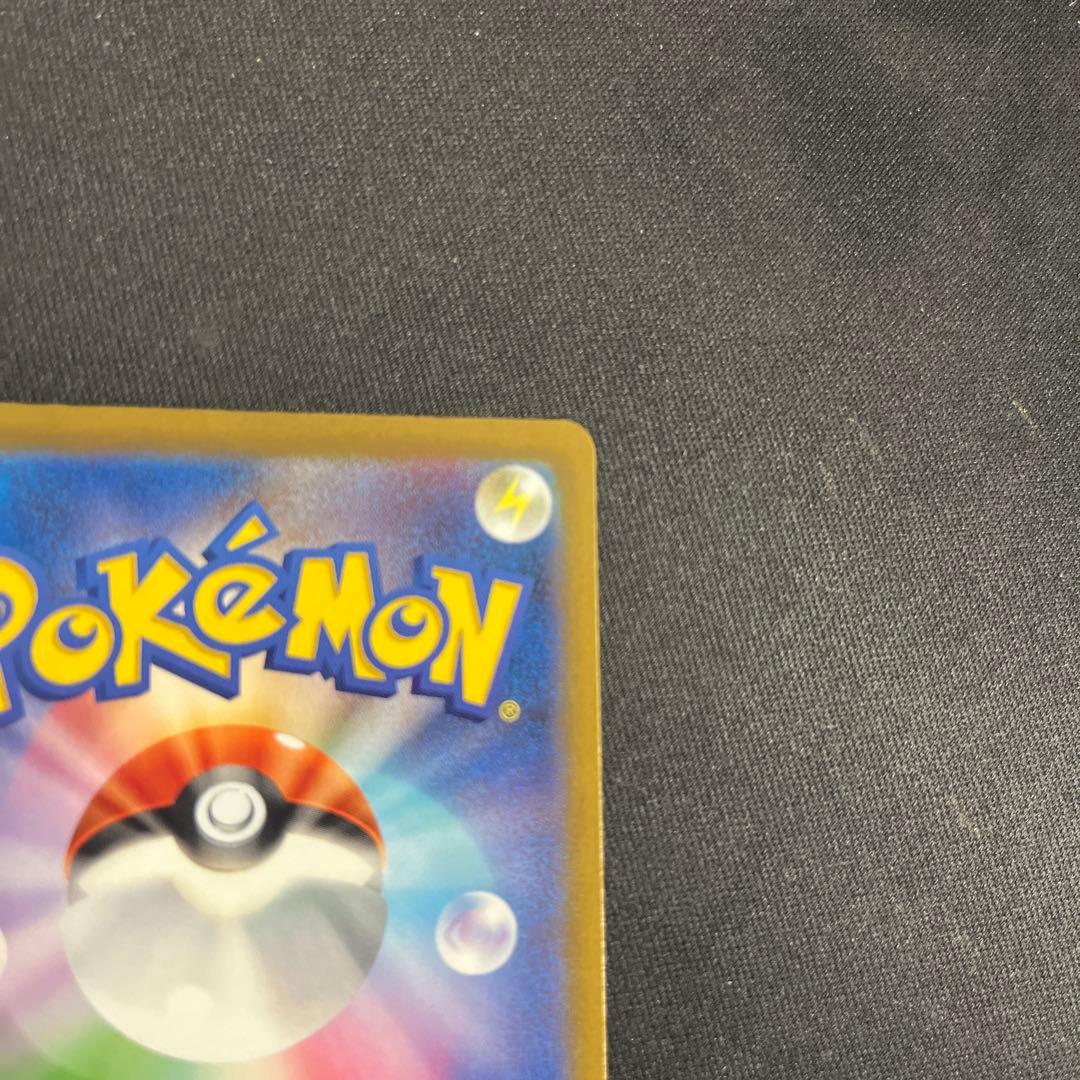 ピカチュウex SAR メガドリームex