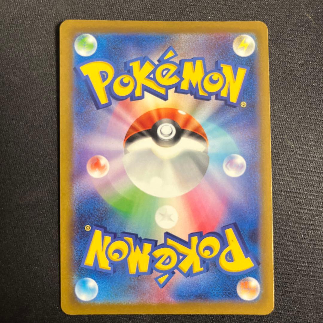 ピカチュウex SAR メガドリームex