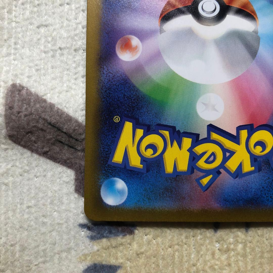 ポケモンカード メガリザードンXex SAR