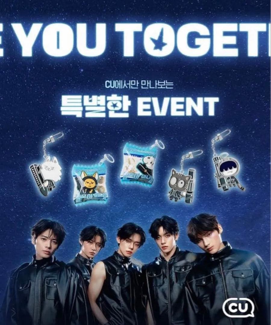 TXT CUコラボ　限定２００個　レアグッズスビン