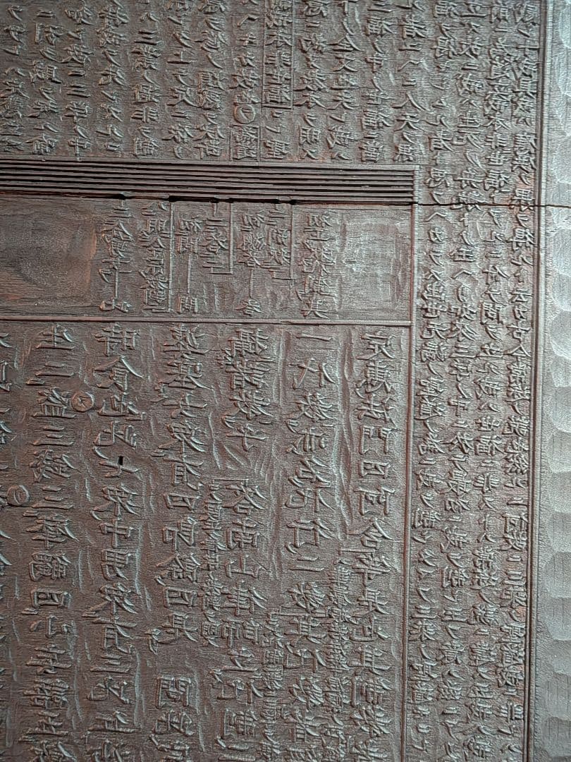 時代版木啓蒙八宗綱要仏教美術横幅５０Ｘ縦２８Ｘ厚さ２センチサイズ明治時代頃当時物