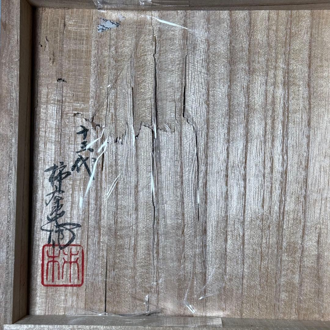 人間国宝　十三代　酒井田　柿右衛門　錦唐花文　水注　共箱　本物　高さ22cm