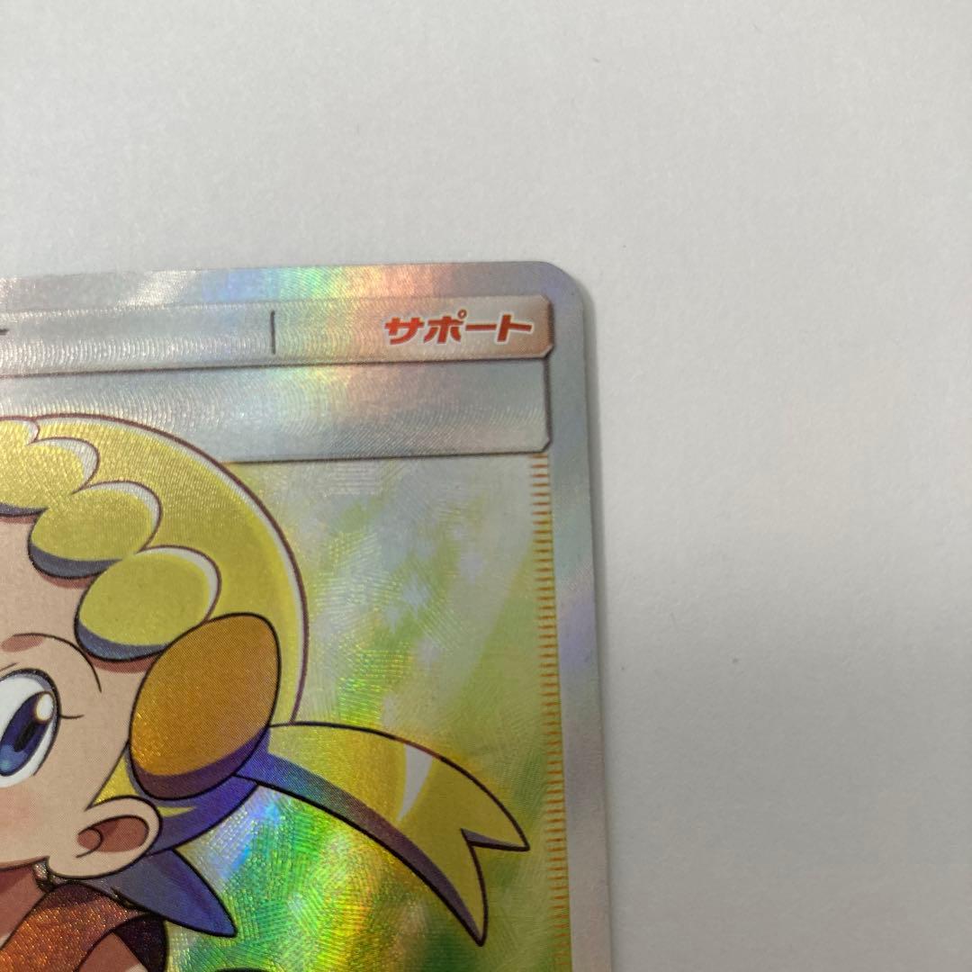 ポケモンカード　ユリーカ (SR) {102/094}