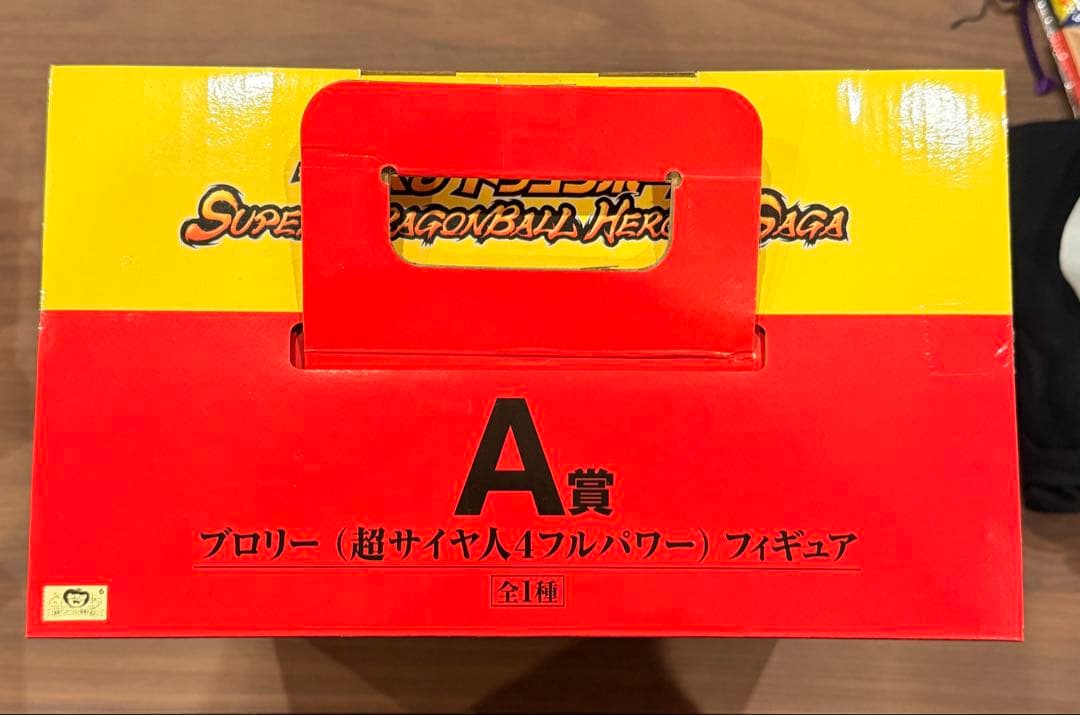 一番くじ A賞 ブロリー(超サイヤ人4フルパワー) フィギュア ドラゴンボール