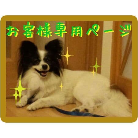 カズヤ様♡専用ページ