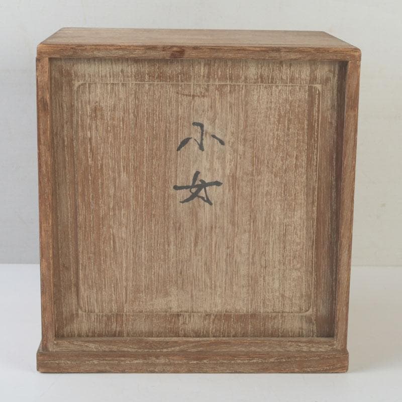 一陽会常任委員　彫刻家　中村輝作　『小女』　共箱　V　9947