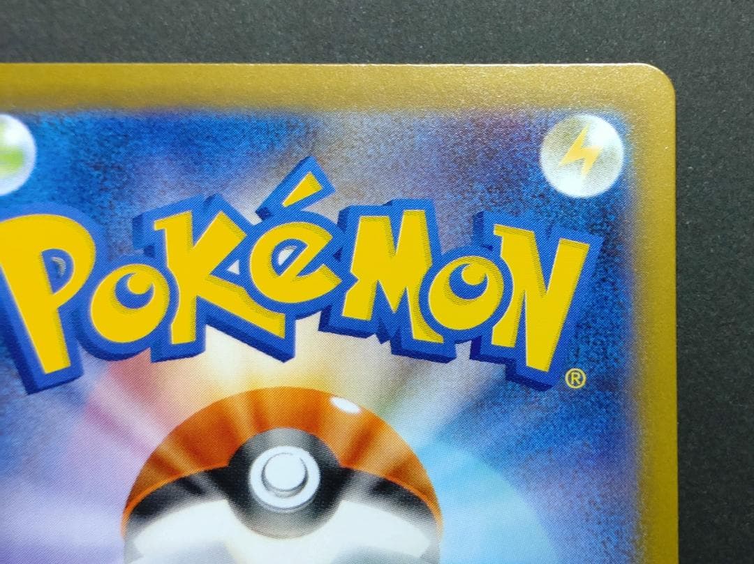 メガリザードン X ex SAR インフェルノ ポケモン MUR Y PSA