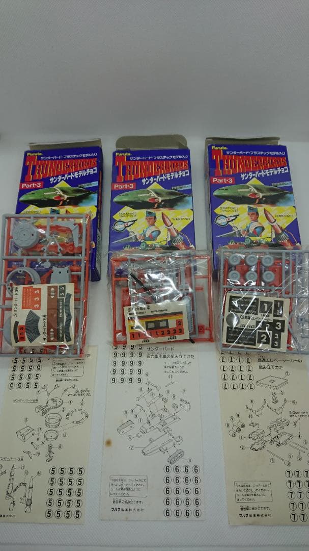 FURUTA サンダーバードモデルチョコ PART 1～3 10個セット