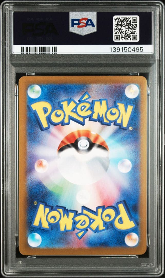 【PSA10】 シャリタツ AR