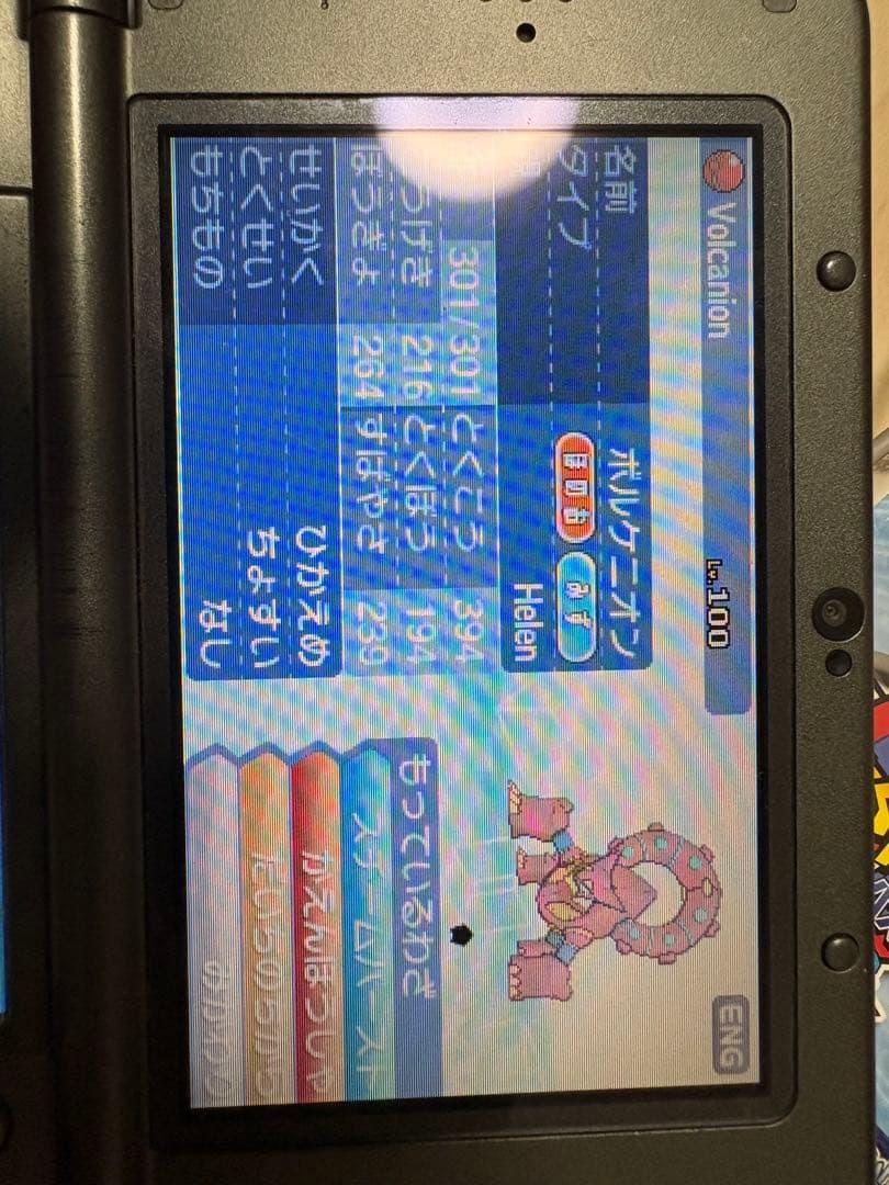 ポケットモンスター ウルトラサン 激レアキャラ豊富