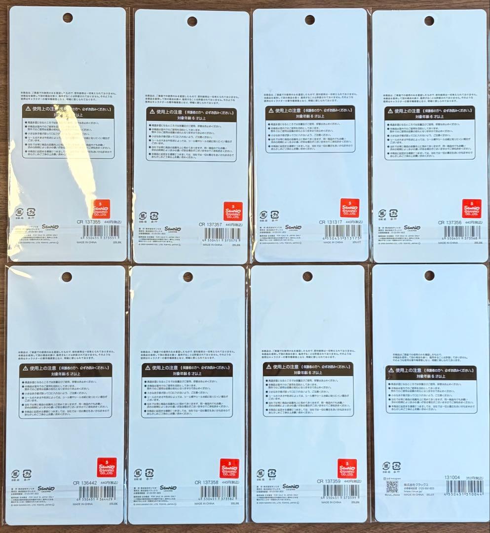 k*1様 平成はっぴーフォン8枚