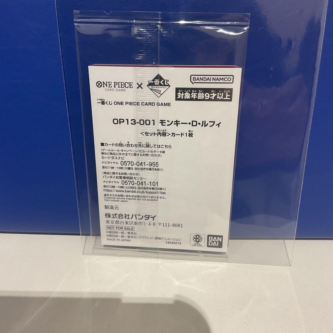 【一番くじ】ワンピースカードゲーム プロモ　モンキー・D・ルフィ【本日発送】