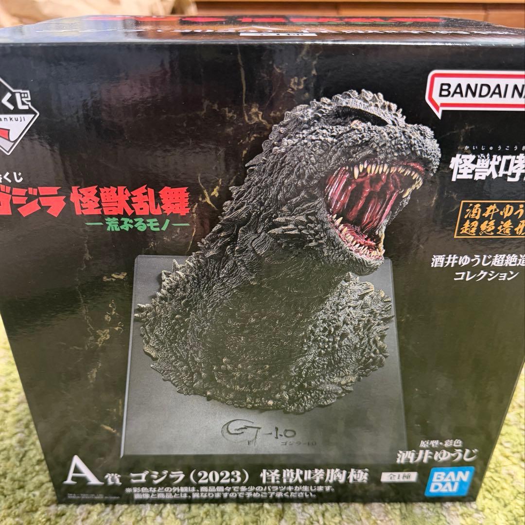 ゴジラ一番くじ　A賞
