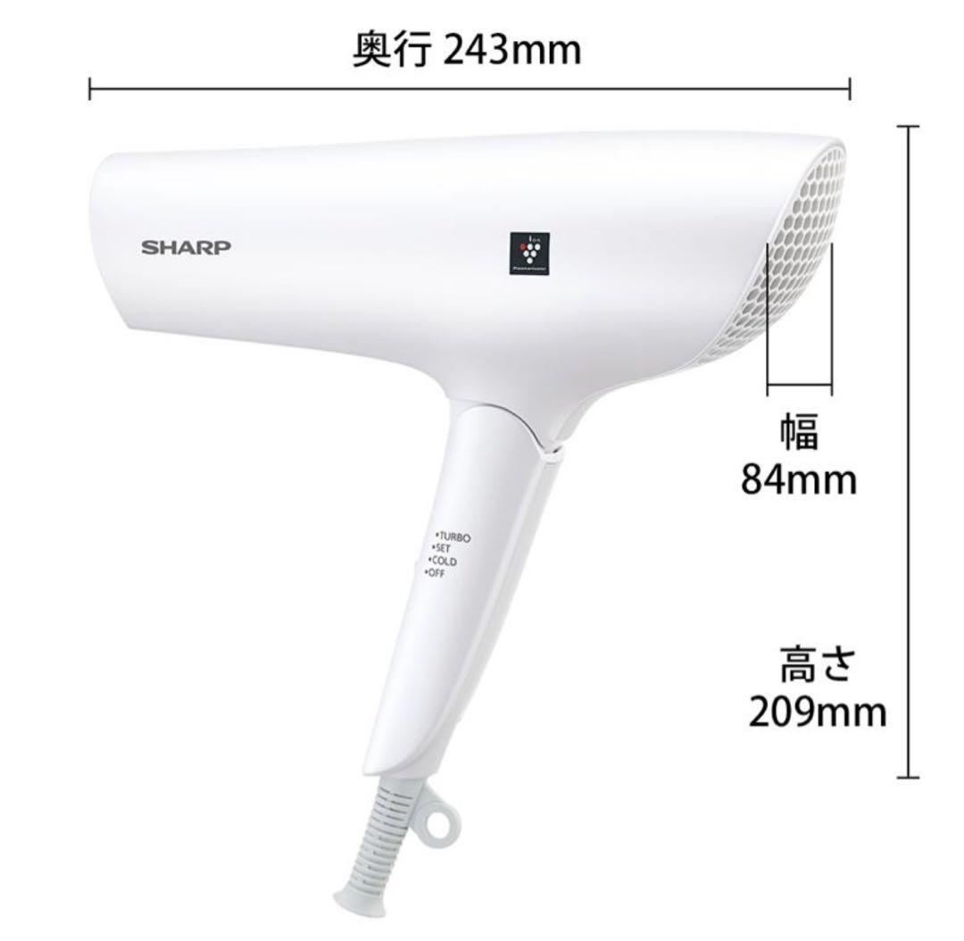 新品未使用　シャープ プラズマクラスタードライヤー IB-RP7-W