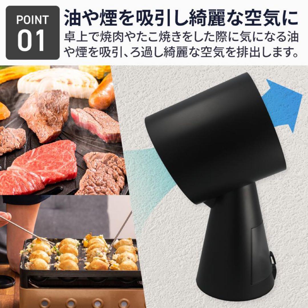やすBolani 卓上レンジフード(ブラック)専用HEPAフィルター付き