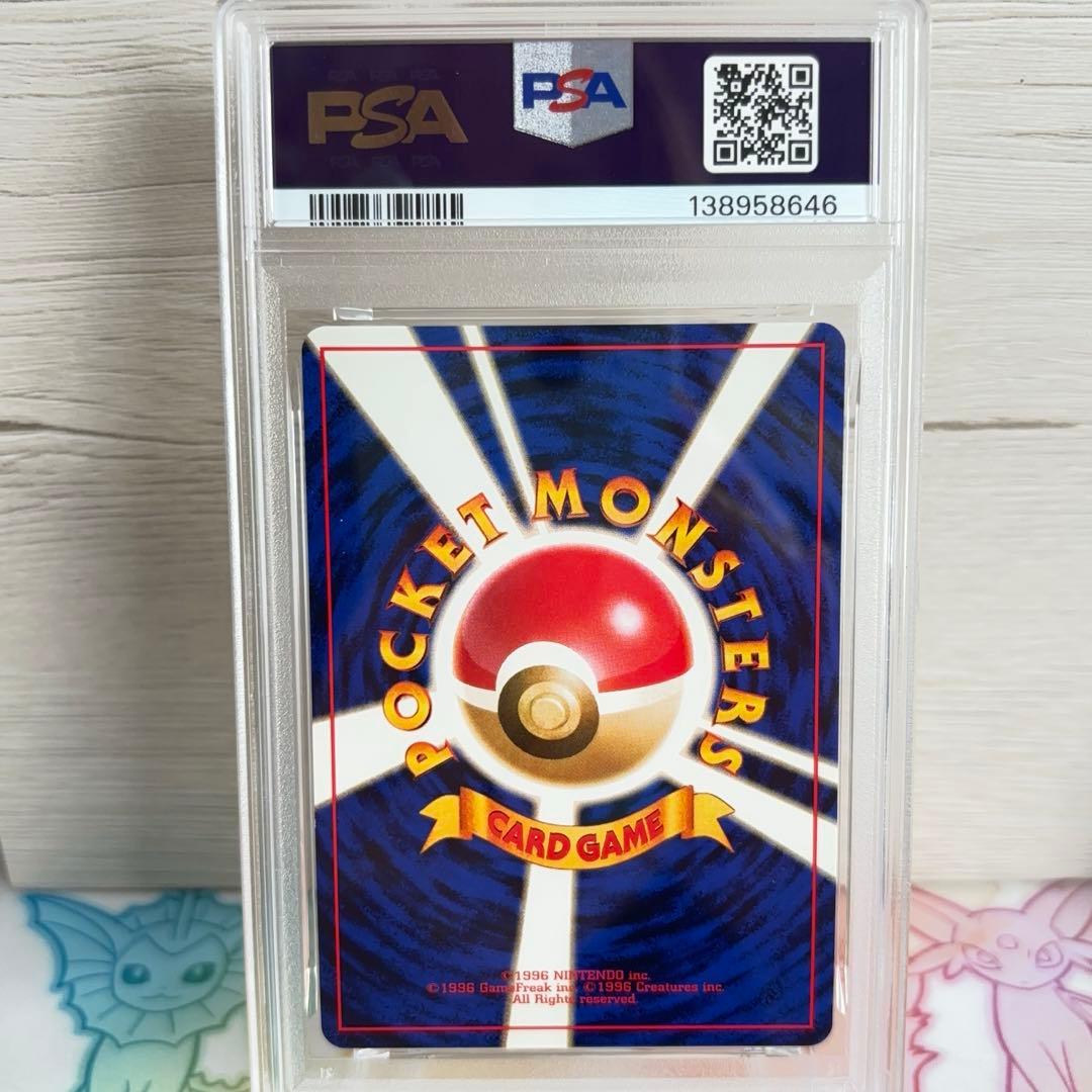 PSA9＊旧裏 フシギソウ イントロパック Ivysaur PSA10以下